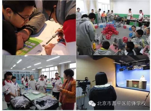 中国政法大学附属学校昌平区前锋学校招生介绍